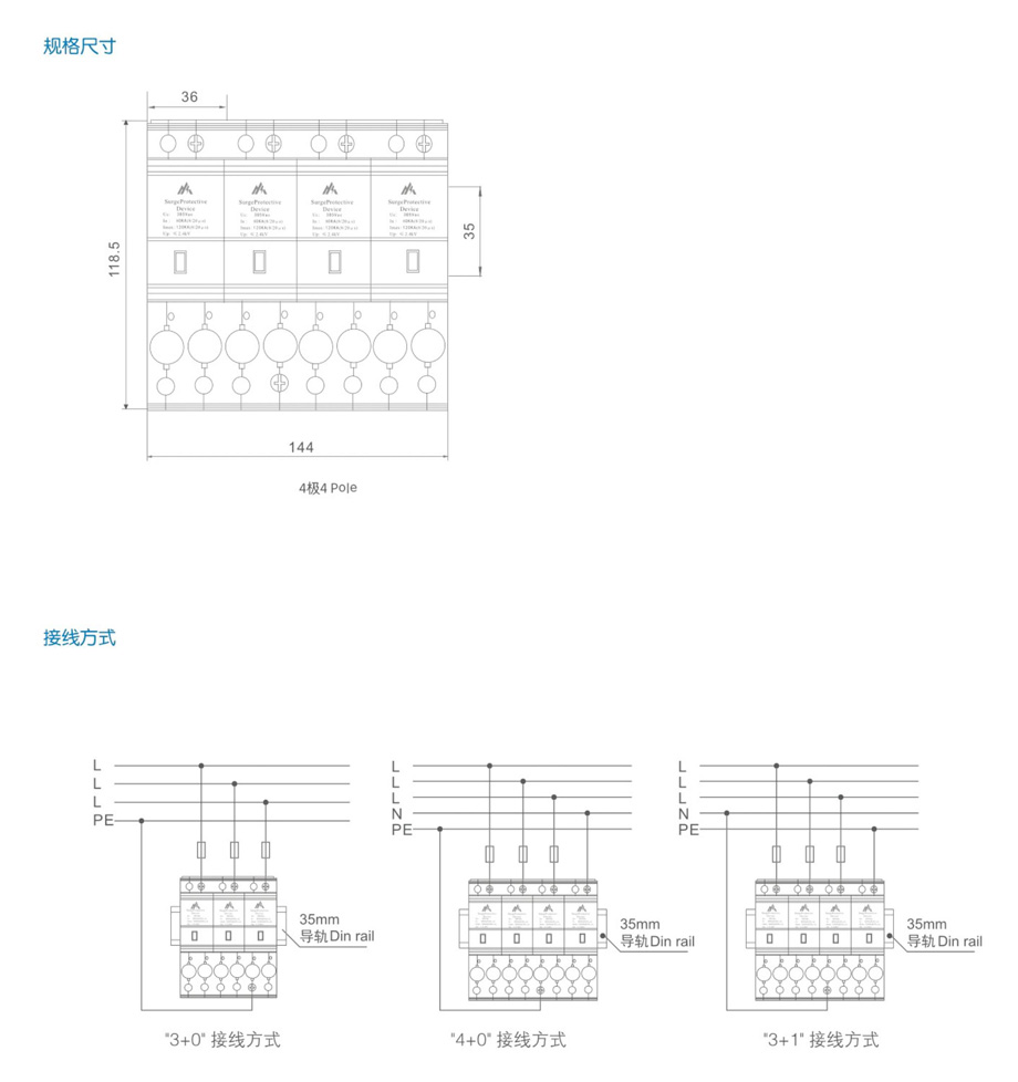 低压电浪涌保护器MLDQKJ—B400（产品八）(图2)