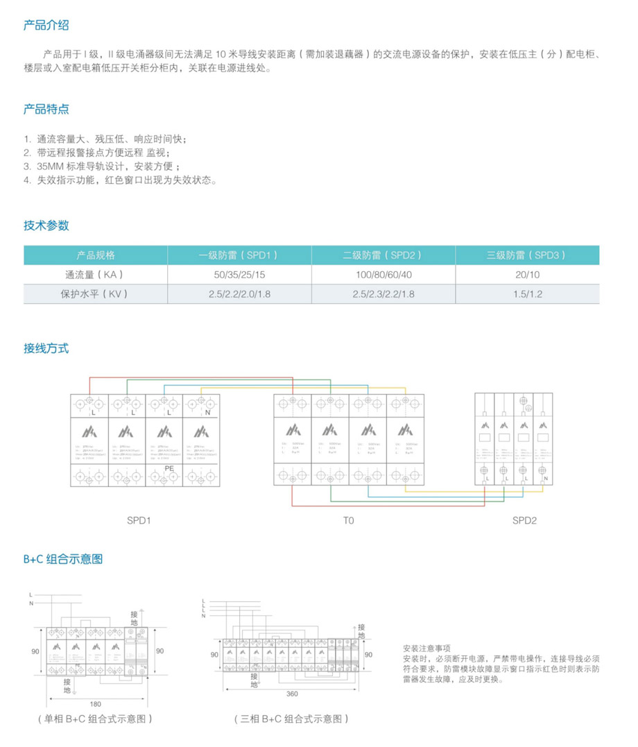 低压电浪涌保护器MLDQKJ—B400（产品二）(图1)